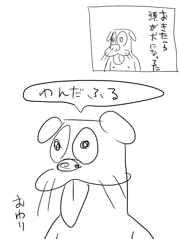 omake