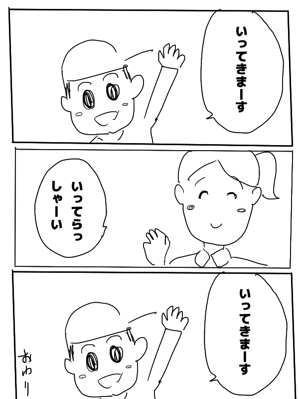 omake