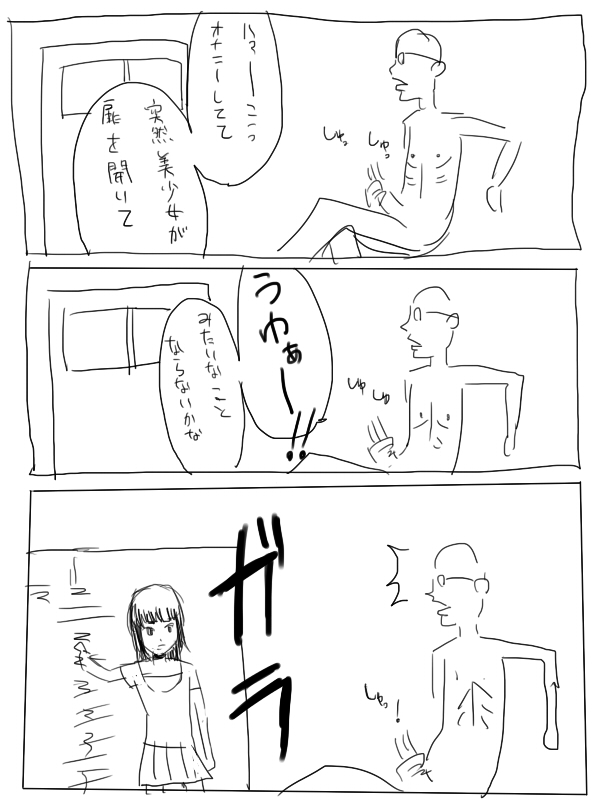 omake