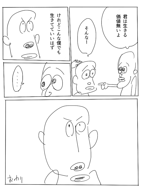 omake