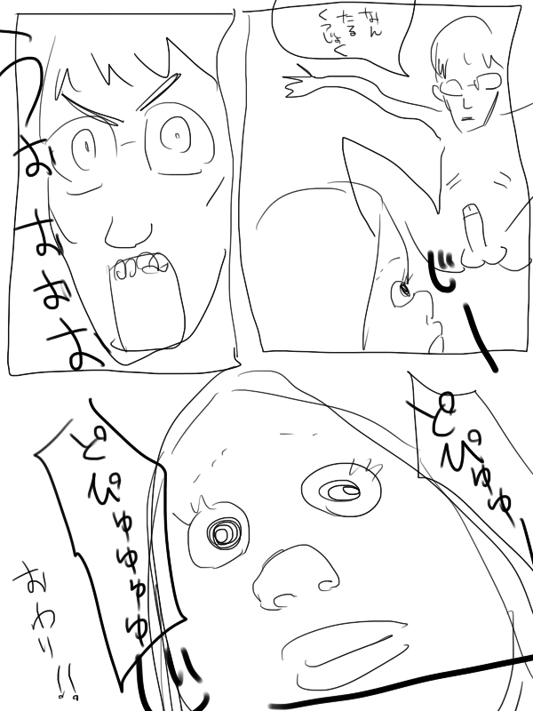 omake