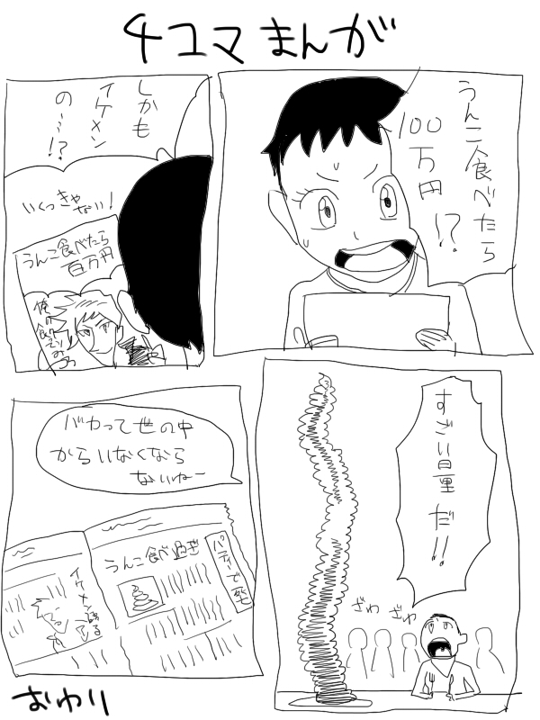 omake